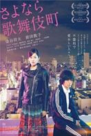 Layarkaca21 LK21 Dunia21 Nonton Film Kabukicho Love Hotel (2015) Subtitle Indonesia Streaming Movie Download