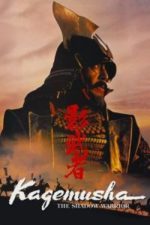 Kagemusha (1980)