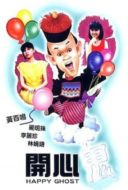 Layarkaca21 LK21 Dunia21 Nonton Film Happy Ghost (1984) Subtitle Indonesia Streaming Movie Download