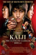 Kaiji: The Ultimate Gambler (2009)