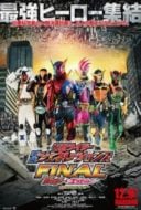 Layarkaca21 LK21 Dunia21 Nonton Film Kamen Rider Heisei Generations Final: Build & Ex-Aid with Legend Riders (Kamen Raidâ Heisei Jenerêshonzu Fainaru: Birudo ando Eguzeido wizu Rejendo Raidâ) (2017) Subtitle Indonesia Streaming Movie Download