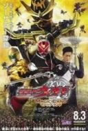 Layarkaca21 LK21 Dunia21 Nonton Film Kamen Rider Wizard in Magic Land (2013) Subtitle Indonesia Streaming Movie Download