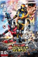 Layarkaca21 LK21 Dunia21 Nonton Film Kamen Rider × Kamen Rider Ghost & Drive: Chou Movie War Genesis (2015) Subtitle Indonesia Streaming Movie Download