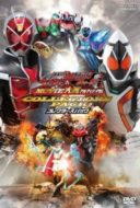 Layarkaca21 LK21 Dunia21 Nonton Film Kamen Rider × Kamen Rider Wizard & Fourze: Movie War Ultimatum (2012) Subtitle Indonesia Streaming Movie Download