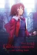 Layarkaca21 LK21 Dunia21 Nonton Film Kara no Kyoukai: The Garden of Sinners – A Study in Murder – Part 2 (2009) Subtitle Indonesia Streaming Movie Download