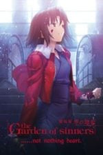 Kara no Kyoukai: The Garden of Sinners – A Study in Murder – Part 2 (2009)