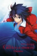 Layarkaca21 LK21 Dunia21 Nonton Film Kara no Kyoukai: The Garden of Sinners – Overlooking View (2007) Subtitle Indonesia Streaming Movie Download