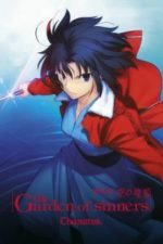 Kara no Kyoukai: The Garden of Sinners – Overlooking View (2007)