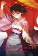 Layarkaca21 LK21 Dunia21 Nonton Film Kara no Kyoukai: The Garden of Sinners – Paradox Spiral (2008) Subtitle Indonesia Streaming Movie Download