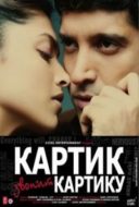 Layarkaca21 LK21 Dunia21 Nonton Film Karthik Calling Karthik (2010) Subtitle Indonesia Streaming Movie Download