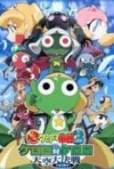 Layarkaca21 LK21 Dunia21 Nonton Film Keroro Gunsou Movie 3: Tenkuu Daikessen de Arimasu! (2008) Subtitle Indonesia Streaming Movie Download