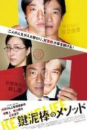 Layarkaca21 LK21 Dunia21 Nonton Film Key of Life (2012) Subtitle Indonesia Streaming Movie Download