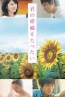 Layarkaca21 LK21 Dunia21 Nonton Film Kimi no suizô wo tabetai (2017) Subtitle Indonesia Streaming Movie Download