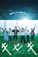 Layarkaca21 LK21 Dunia21 Nonton Film Kiseki: Anohi no sobito (2017) Subtitle Indonesia Streaming Movie Download