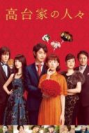 Layarkaca21 LK21 Dunia21 Nonton Film Kôdaike no hitobito (2016) Subtitle Indonesia Streaming Movie Download