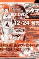 Layarkaca21 LK21 Dunia21 Nonton Film Kuroko no Basket: Saikou no Present Desu (2015) Subtitle Indonesia Streaming Movie Download