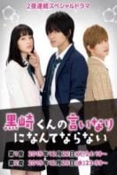 Layarkaca21 LK21 Dunia21 Nonton Film Kurosaki-kun no iinari ni nante naranai (2016) Subtitle Indonesia Streaming Movie Download