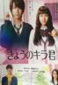 Layarkaca21 LK21 Dunia21 Nonton Film Kyou No Kira-Kun Live Action (2017) Subtitle Indonesia Streaming Movie Download