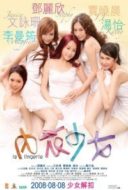 Layarkaca21 LK21 Dunia21 Nonton Film La lingerie (2008) Subtitle Indonesia Streaming Movie Download