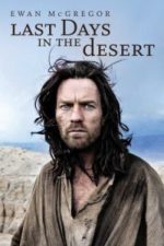 Last Days in the Desert (2016)