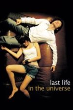 Last Life in the Universe (2003)