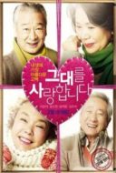 Layarkaca21 LK21 Dunia21 Nonton Film Late Blossom (2011) Subtitle Indonesia Streaming Movie Download