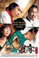 Layarkaca21 LK21 Dunia21 Nonton Film Le Grand Chef (2007) Subtitle Indonesia Streaming Movie Download