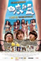 Layarkaca21 LK21 Dunia21 Nonton Film Lian xia lian xia lian lian xia (2011) Subtitle Indonesia Streaming Movie Download