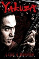 Layarkaca21 LK21 Dunia21 Nonton Film Like a Dragon (2007) Subtitle Indonesia Streaming Movie Download