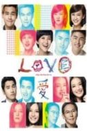 Layarkaca21 LK21 Dunia21 Nonton Film Love (2012) Subtitle Indonesia Streaming Movie Download