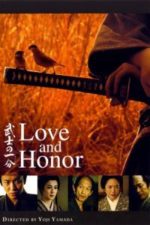 Love and Honour (2006)