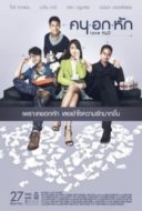 Layarkaca21 LK21 Dunia21 Nonton Film Love H2O (2015) Subtitle Indonesia Streaming Movie Download