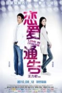 Layarkaca21 LK21 Dunia21 Nonton Film Love in Disguise (2010) Subtitle Indonesia Streaming Movie Download