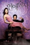 Layarkaca21 LK21 Dunia21 Nonton Film Love in Magic (2005) Subtitle Indonesia Streaming Movie Download