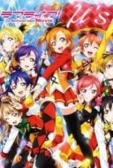 Layarkaca21 LK21 Dunia21 Nonton Film Love Live! The School Idol Movie (2015) Subtitle Indonesia Streaming Movie Download