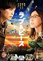 Nonton Film Love & Peace (2015) Subtitle Indonesia Streaming Movie Download