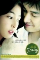 Layarkaca21 LK21 Dunia21 Nonton Film Love Phobia (2006) Subtitle Indonesia Streaming Movie Download