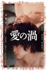 Poster Film Love’s Whirlpool (2014)