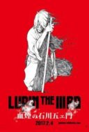 Layarkaca21 LK21 Dunia21 Nonton Film Lupin the Third: The Blood Spray of Goemon Ishikawa (2017) Subtitle Indonesia Streaming Movie Download