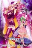 Layarkaca21 LK21 Dunia21 Nonton Film Macross Frontier the Movie: The False Songstress (2009) Subtitle Indonesia Streaming Movie Download