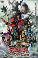 Layarkaca21 LK21 Dunia21 Nonton Film Mahou sentai Magirenjâ the Movie: Inferushia no hanayome (2005) Subtitle Indonesia Streaming Movie Download