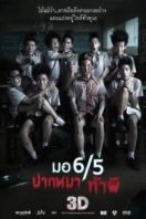 Layarkaca21 LK21 Dunia21 Nonton Film Make Me Shudder (2013) Subtitle Indonesia Streaming Movie Download