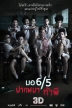 Nonton Film Make Me Shudder (2013) Subtitle Indonesia Streaming Movie Download