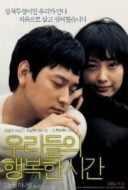 Layarkaca21 LK21 Dunia21 Nonton Film Maundy Thursday (2006) Subtitle Indonesia Streaming Movie Download