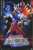 Layarkaca21 LK21 Dunia21 Nonton Film Mega Monster Battle: Ultra Galaxy Legends – The Movie (2009) Subtitle Indonesia Streaming Movie Download