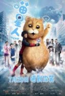 Layarkaca21 LK21 Dunia21 Nonton Film Meow (2017) Subtitle Indonesia Streaming Movie Download