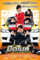 Layarkaca21 LK21 Dunia21 Nonton Film Mid Mile Racing Love (2011) Subtitle Indonesia Streaming Movie Download