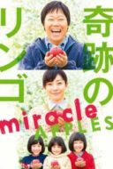 Layarkaca21 LK21 Dunia21 Nonton Film Miracle Apples (2013) Subtitle Indonesia Streaming Movie Download