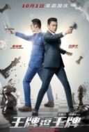 Layarkaca21 LK21 Dunia21 Nonton Film Mission Milano (2016) Subtitle Indonesia Streaming Movie Download