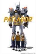 Layarkaca21 LK21 Dunia21 Nonton Film Mobile Police Patlabor Reboot (2016) Subtitle Indonesia Streaming Movie Download